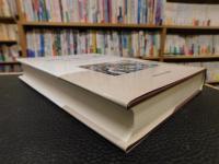 「イギリス・ルネサンスの諸相」　演劇・文化・思想の展開