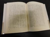 「イギリス・ルネサンスの諸相」　演劇・文化・思想の展開