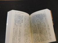 「古代中国 　 原始・殷周・春秋戦国」