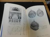 「東と西の宇宙観　西洋篇」