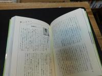 「知ってるようで知らない　オーケストラ楽器　おもしろ雑学事典」　