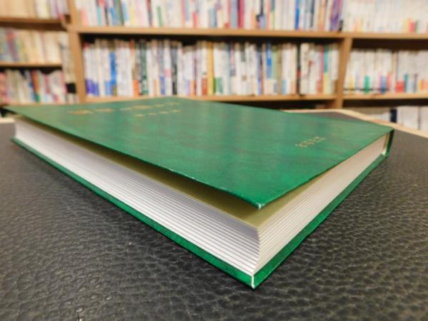 梵字の書き方」(徳山暉純 著) / 古本、中古本、古書籍の通販は