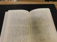 「機械と運動の科学」　マシン・ダイナミックス入門