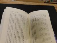 「歴史の転換点で考える」