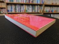 「出雲王朝は実在した」　最古の統一王朝をさぐる