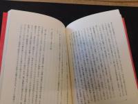 「出雲王朝は実在した」　最古の統一王朝をさぐる