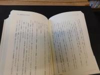 「九州王朝の歴史学」　多元的世界への出版
