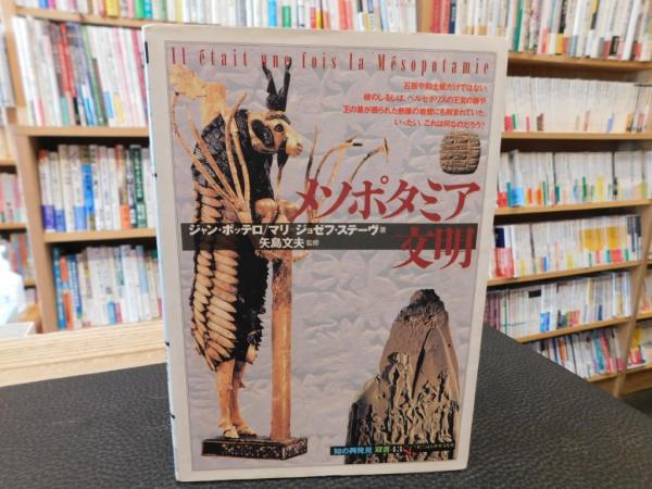 信仰の科学」 正しき信仰への科学的方法(谷口雅春, F.ホルムス