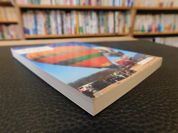 【中古】 牛窓を歩く/日本文教出版（岡山）/前川満 中古】 牛窓を歩く/日本文教出版（岡山）/前川満 牛窓を歩く