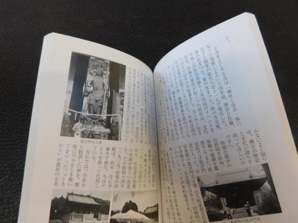 【中古】 牛窓を歩く/日本文教出版（岡山）/前川満 中古】 牛窓を歩く (岡山文庫 197) / 前川満 / 日本文教出版