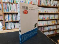 「日本の消えゆく植物たち」