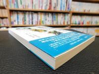 「日本の消えゆく植物たち」