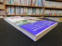 「メルヘンの植物たち」
