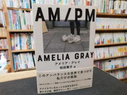 「AM/PM」