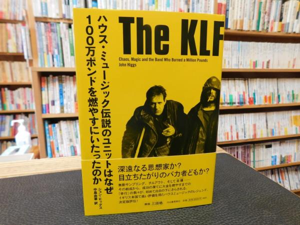 The KLF」 ハウス・ミュージック伝説のユニットはなぜ100万ポンドを