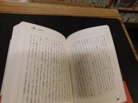 郵便配達夫シュヴァルの理想宮」 | 岡谷公二著 | 河出書房新社