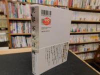 「世界不死計画」