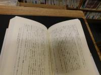 「世界不死計画」
