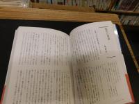 「1964年の東京オリンピック」　世紀の祭典はいかに書かれ、語られたか