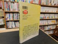 「平成時代史考」　わたしたちはどのような時代を生きたか