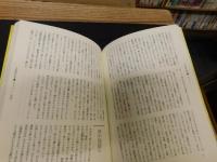 「平成時代史考」　わたしたちはどのような時代を生きたか