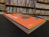 「見るだけで楽しめる！　平城京のごみ図鑑」