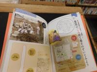 「見るだけで楽しめる！　平城京のごみ図鑑」