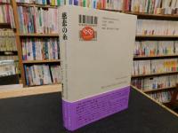 「慈悲の糸」