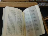 「日本史の謎は地政学で解ける」