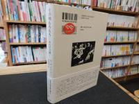 「その他もろもろ」 　 ある予言譚