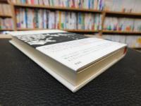 「その他もろもろ」 　 ある予言譚