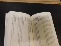 「新選組全隊士徹底ガイド」