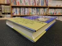 「ヨーグルトとブルガリア」　 生成された言説とその展開