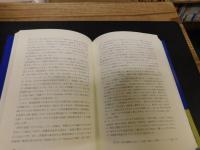 「ヨーグルトとブルガリア」　 生成された言説とその展開