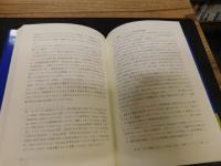 「ヨーグルトとブルガリア」　 生成された言説とその展開