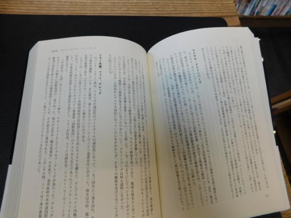 ヴェノナ」 解読されたソ連の暗号とスパイ活動(ジョン・アール・ヘインズ, ハーヴェイ・クレア著 ; 山添博史, 佐々木太郎, 金自成訳) / 古本、中古本、古書籍の通販は「日本の古本屋」 / 日本の古本屋 ヴェノナ」 解読されたソ連の暗号とスパイ活動(ジョン・アール・ヘインズ, ハーヴェイ・クレア著 ; 山添博史, 佐々木太郎, 金自成訳) / 古本、中古本、古書籍の通販は「日本の古本屋」 / 日本の古本屋