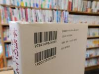 「本当のことがわかる昭和史」