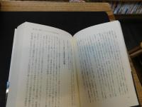 「本当のことがわかる昭和史」