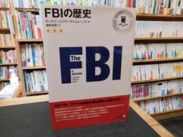 「FBIの歴史」