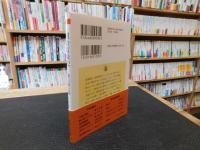 「明治富豪史」