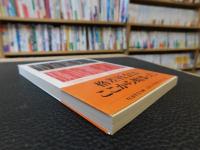 「明治富豪史」