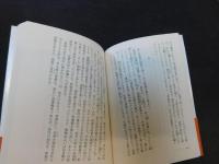 「明治富豪史」