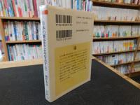 「日本の歴史をよみなおす　（全）」
