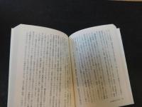 「日本の歴史をよみなおす　（全）」