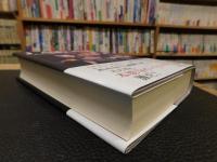 「JAGAE」　織田信長伝奇行