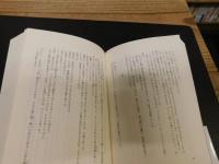 「JAGAE」　織田信長伝奇行