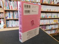 「浮世絵師の遊戯」