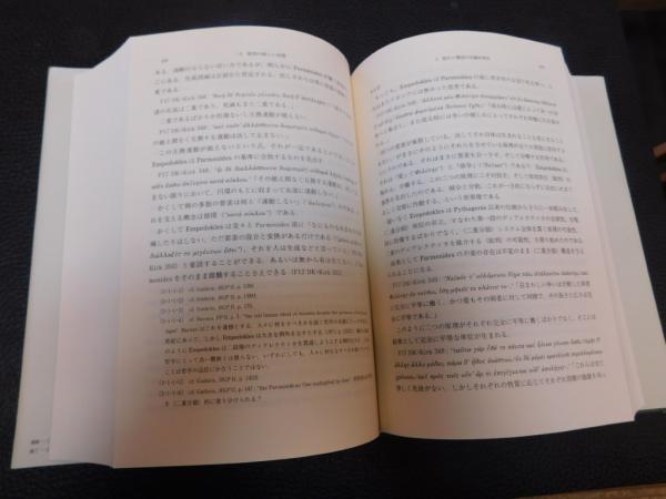 デモクラシーの古典的基礎　木庭顕