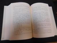 「デモクラシーの古典的基礎」