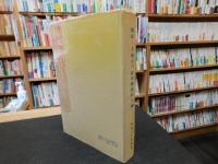 「福建·上海小刀会档案史料汇编」
